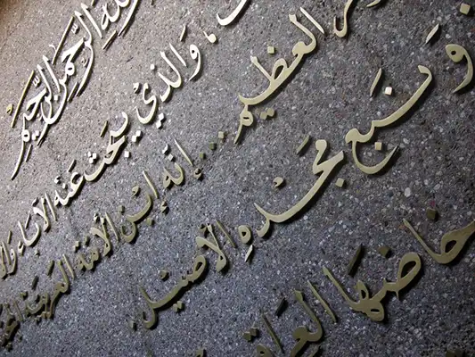 arabe littéraire